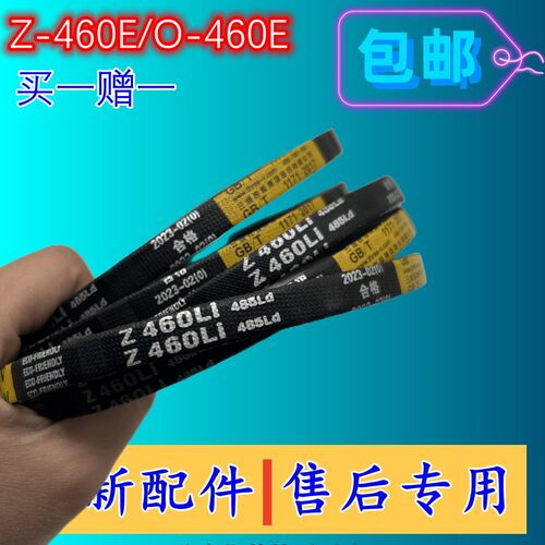 Z-460E适用小天鹅TB80V20洗衣机专用皮带TB80-1528MH传动三角带
