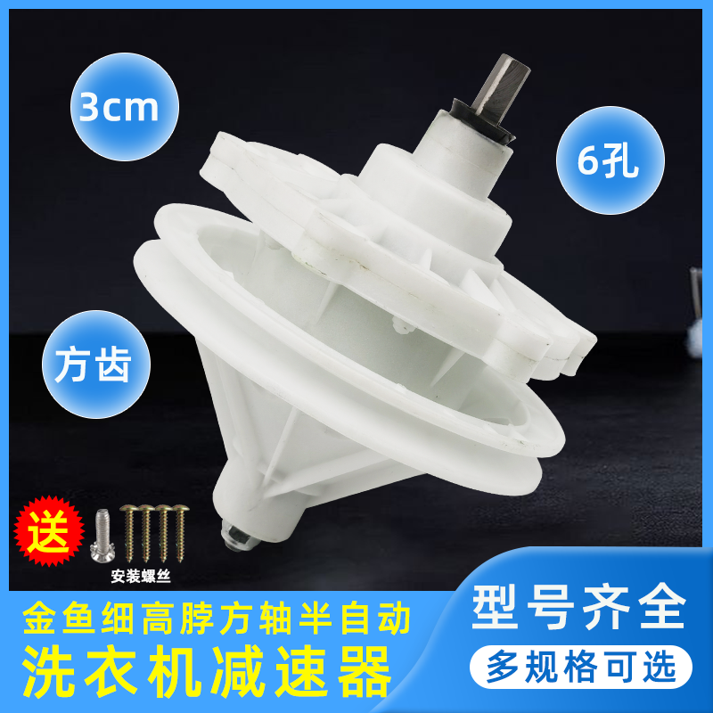 适用新乐双桶半自动洗衣机减速器