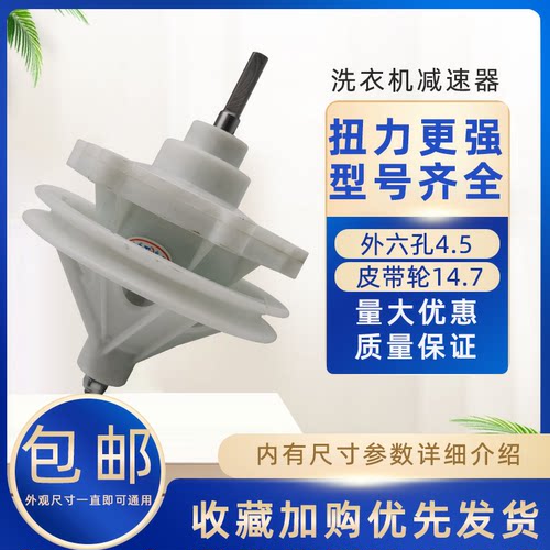 适用美菱半自动双桶洗衣机减速器