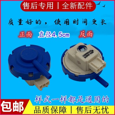 适用美的洗衣机MB100V31/MB100V31D/MB100VJ31水位开关传感器