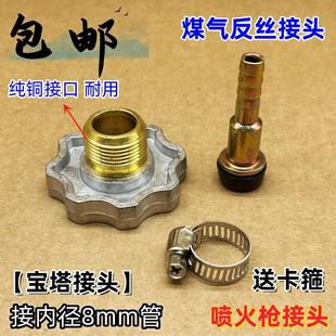 液化气喷火枪全铜接头手轮 煤气罐导气铜连接头 烧毛补漏枪配件