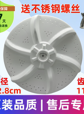 适用美的洗衣机波轮盘转盘轮MB65-eco11W MB65-1000H MB65-V2010H