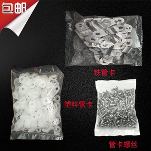 【制冷配件】空调冰箱盘管铜管固定6MM8MM不锈铁卡子袋装