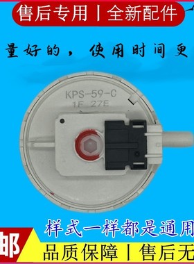 适用三洋洗衣机水位传感器XQB60-M808N-M809-M810-M830控制开关