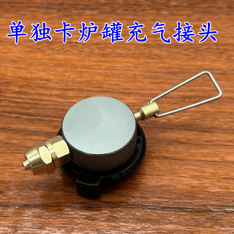 4l焊炬 煤气充气过桥 新式丁烷充气管透明加液管 液化气罐导气管