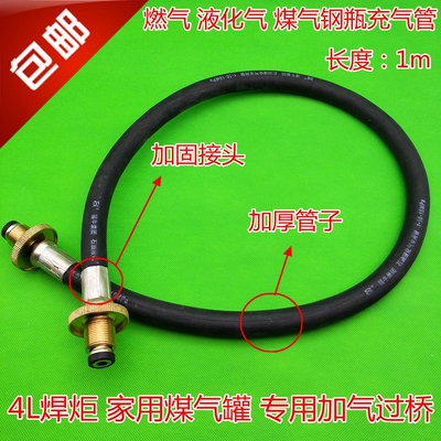充气管倒气管充气枪手轮充气管