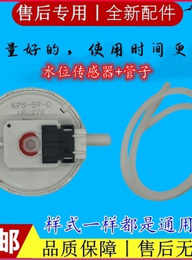 适用三洋洗衣机XQG65-L903BHS-L903BHX全新水位传感器/压力开关