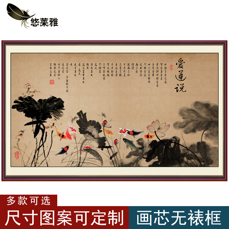 装饰画客厅沙发背景墙画无框画画心芯玄关横版荷花九鱼图图片