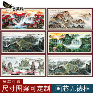 鸿运当头山水画风水靠山图聚宝盆旭日东升客厅办公室墙无框画心芯