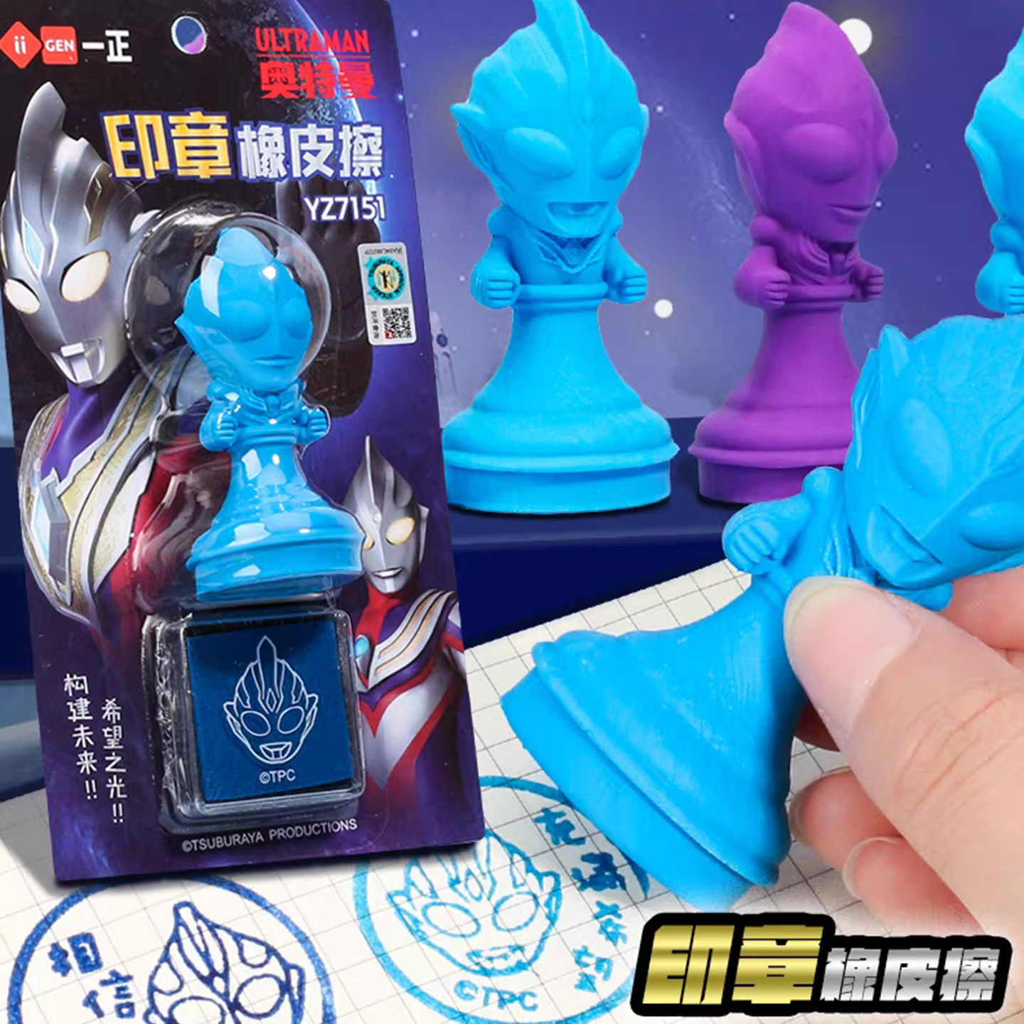 一正奥特曼印章闪砂橡皮擦创意造型立体文具组合小学生个性益智