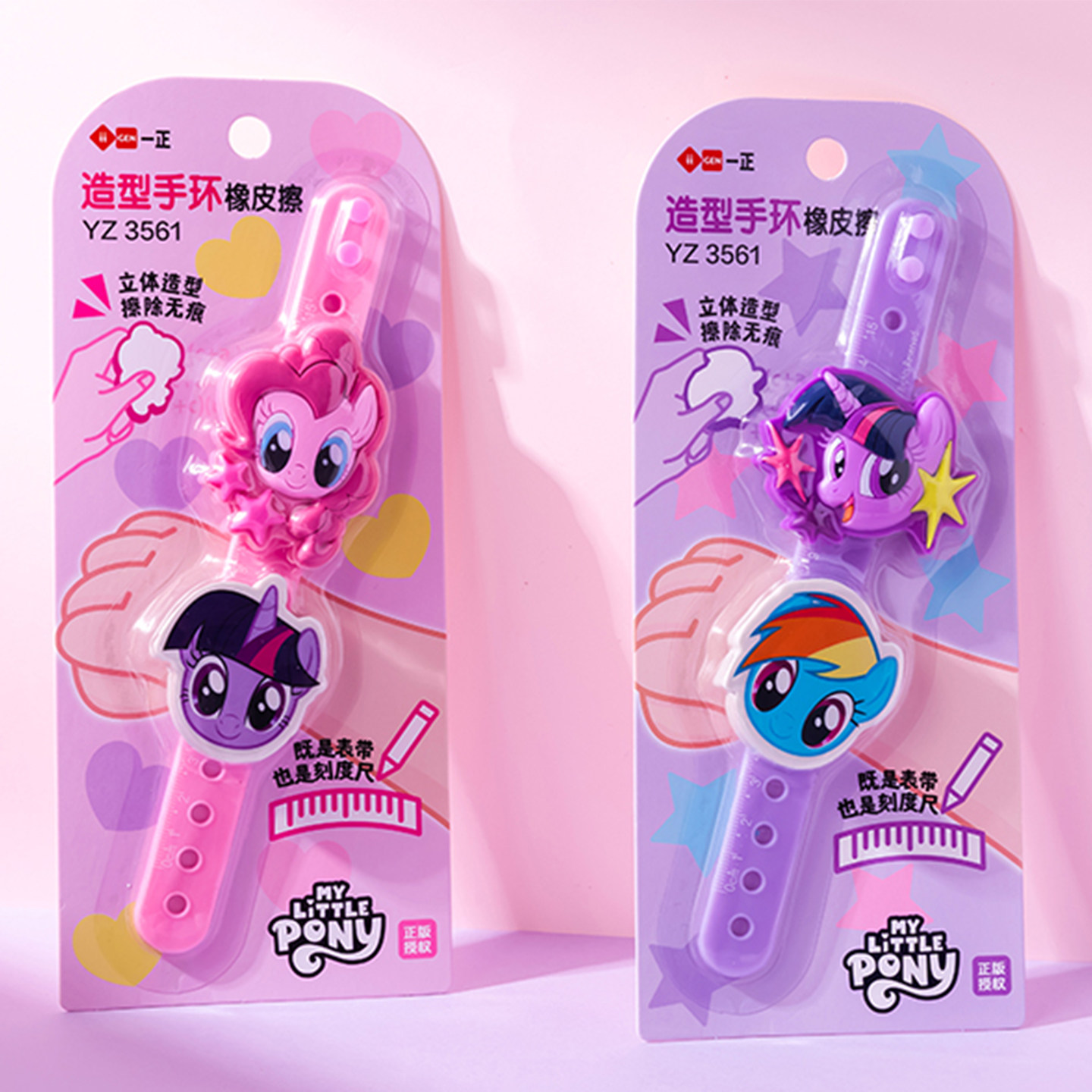 一正小马宝莉造型手环橡皮擦尺子图片