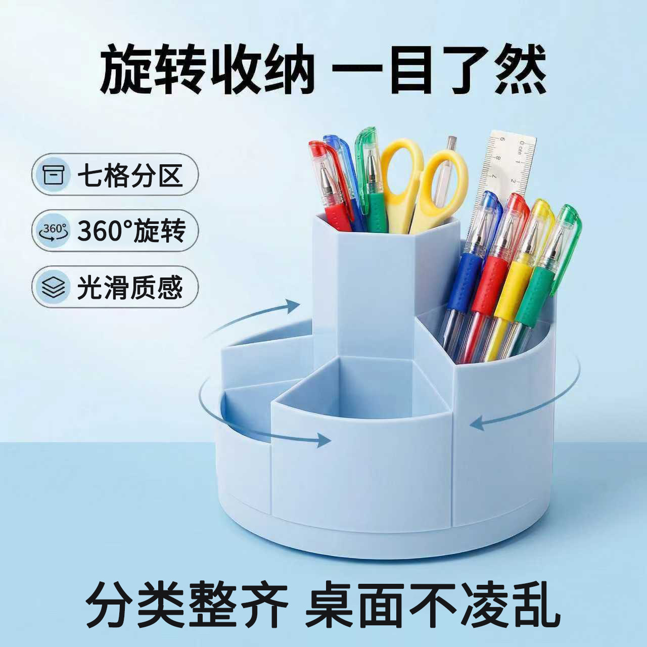 360度旋转笔筒大容量学生创意桌面收纳盒笔架收纳桶多功能ins简