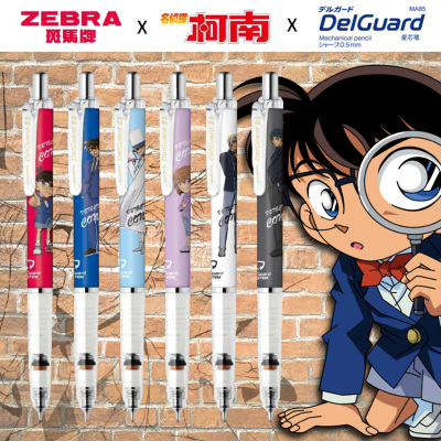 斑马牌柯南联名限定款活动铅笔
