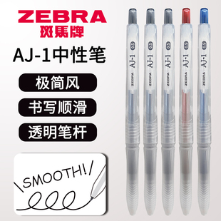 笔芯黑色水考试笔0.5mm 0.5替芯JJ15同款 斑马牌AJ 1按动中性笔JF