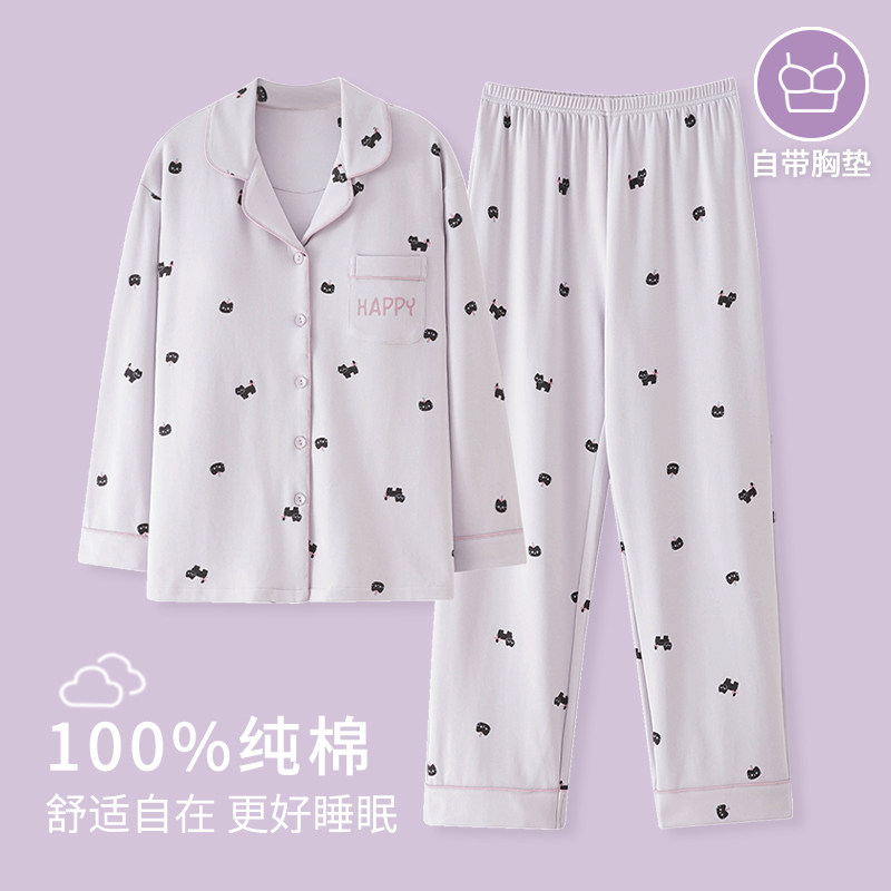 浪莎带胸垫睡衣女纯棉布料100%全棉春秋季长袖大码开衫家居服套装,女士内衣/男士内衣/家居服,睡衣/家居服套装,淘宝优惠券,粉丝福利购,淘宝优惠卷