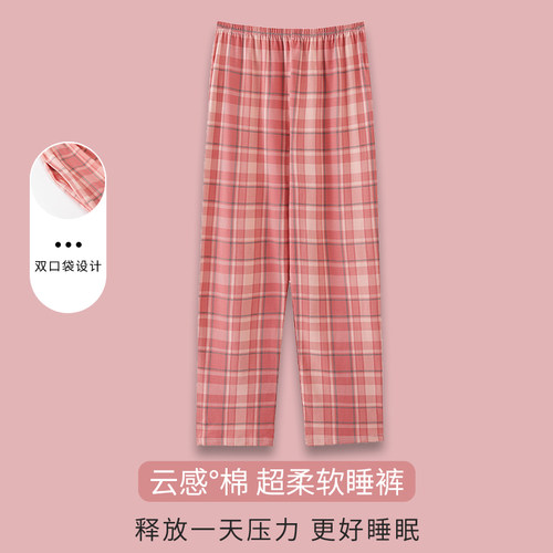 【浪莎】纯棉睡裤女长裤