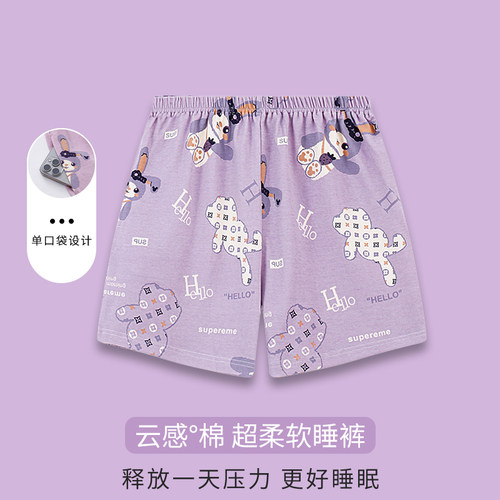 【浪莎】纯棉睡裤女夏季短裤