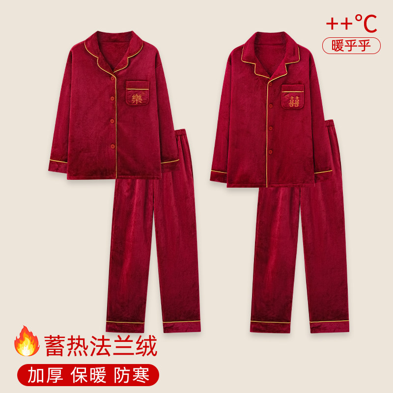 浪莎法兰绒结婚情侣睡衣秋冬季红色加厚加绒男女本命年家居服套装,女士内衣/男士内衣/家居服,睡衣/家居服套装,淘宝优惠券,粉丝福利购,淘宝优惠卷