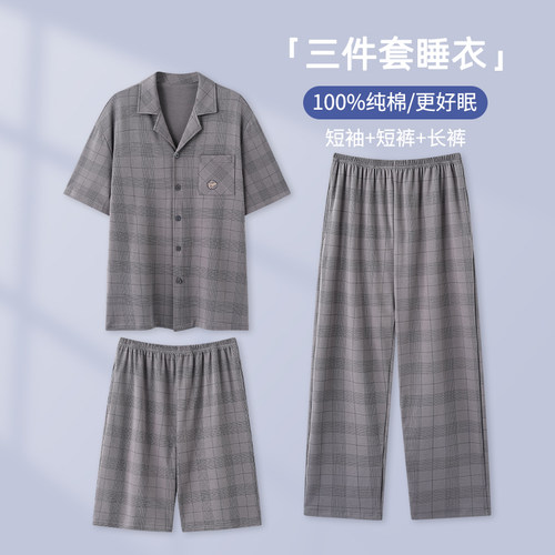 【浪莎】纯棉睡衣男三件套