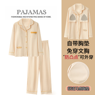 秋冬全棉薄款 浪莎纯棉睡衣女春秋季 套装 休闲开衫 带胸垫家居服 长袖