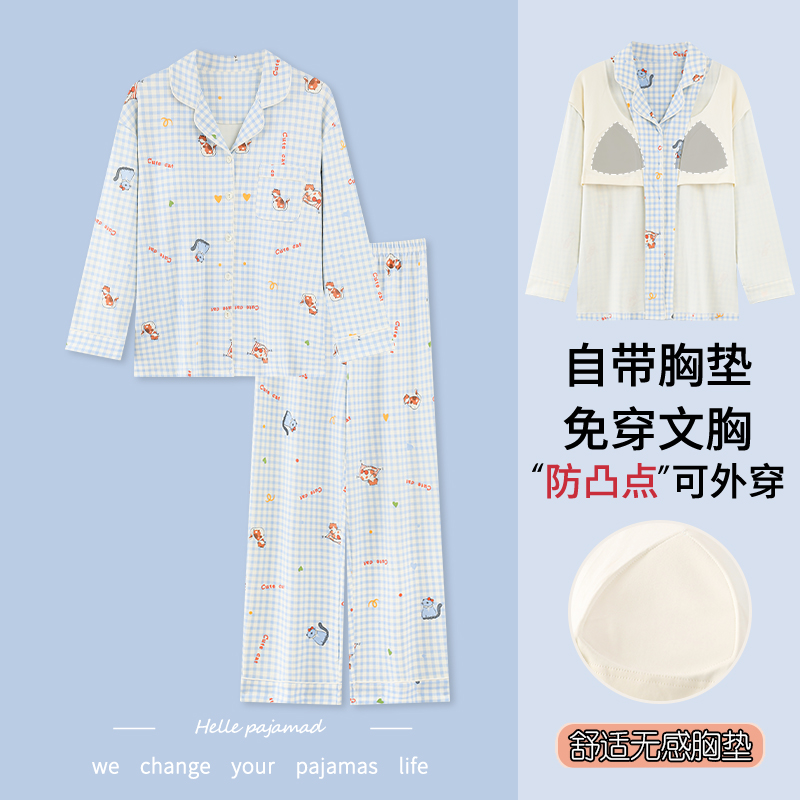 【浪莎】纯棉长袖睡衣女带胸垫