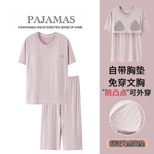 休闲圆领家居服夏套装 浪莎带胸垫睡衣女夏季 薄款 莫代尔短袖 七分裤