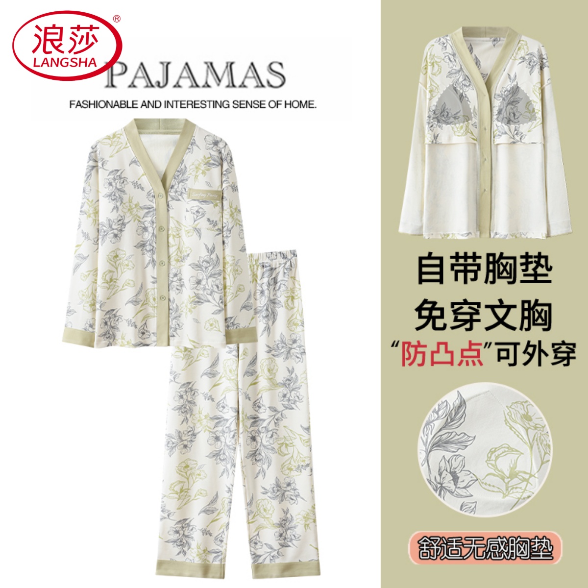 浪莎春秋季睡衣女款纯棉长袖和服自带胸垫一体薄款开衫家居服套装