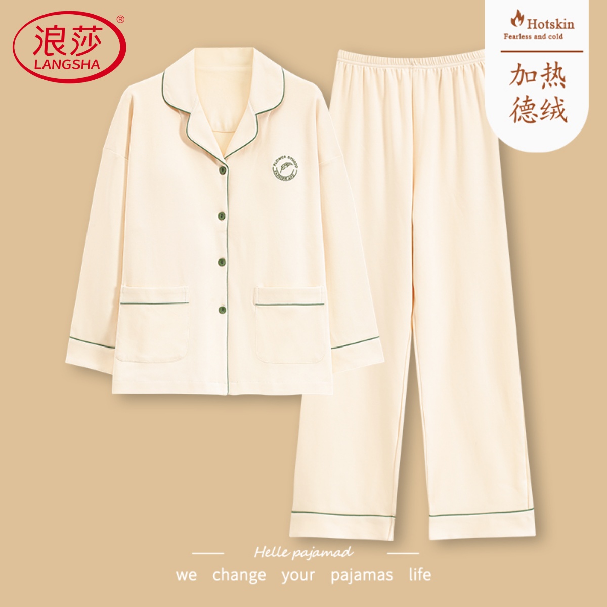 【浪莎】德绒睡衣女秋冬季