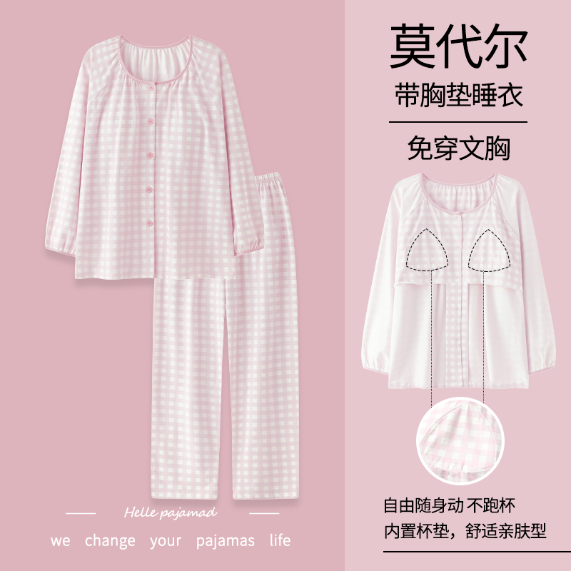 【浪莎】莫代尔长袖睡衣女带胸垫