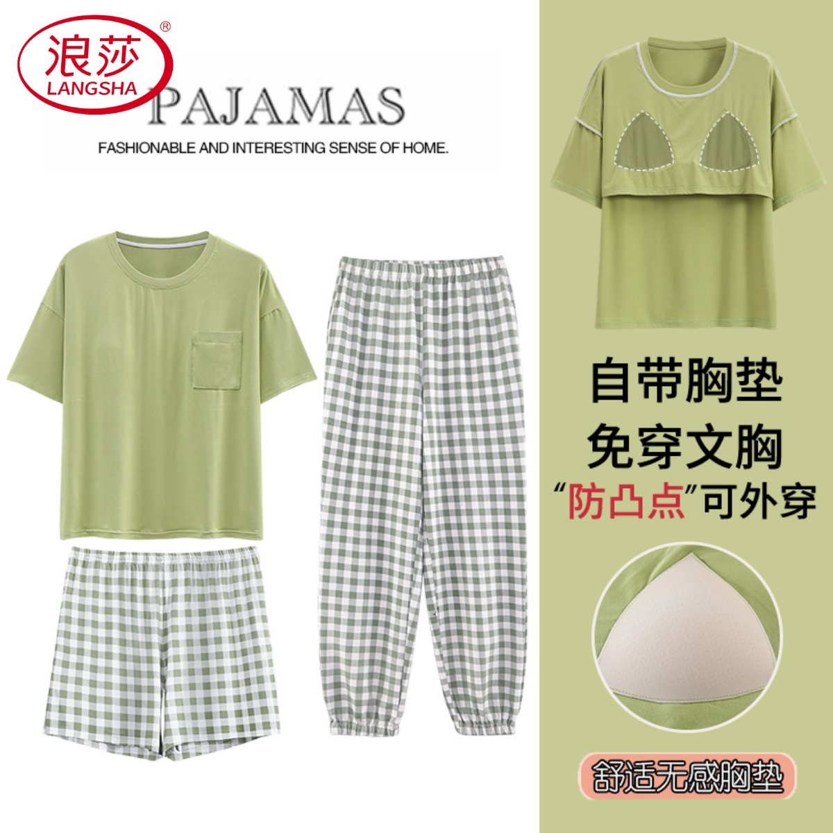 【浪莎】莫代尔短袖睡衣女三件套