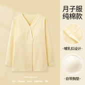浪莎纯棉睡衣女单件上衣春秋季 月子服自带胸垫哺乳喂奶家居服 长袖