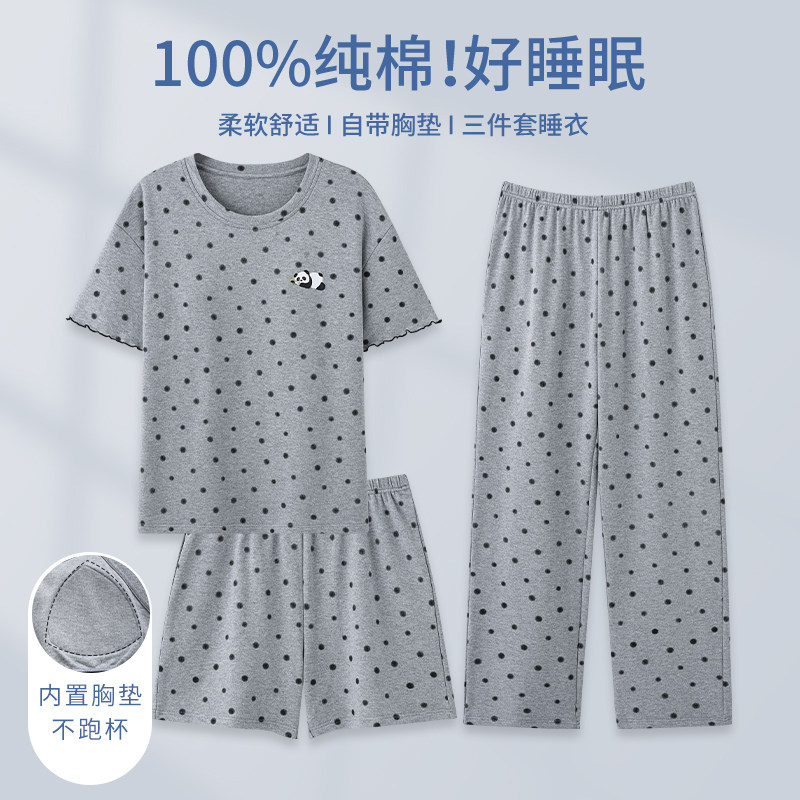 浪莎三件套睡衣女带胸垫夏季100%纯棉短袖短裤长裤薄款圆点家居服