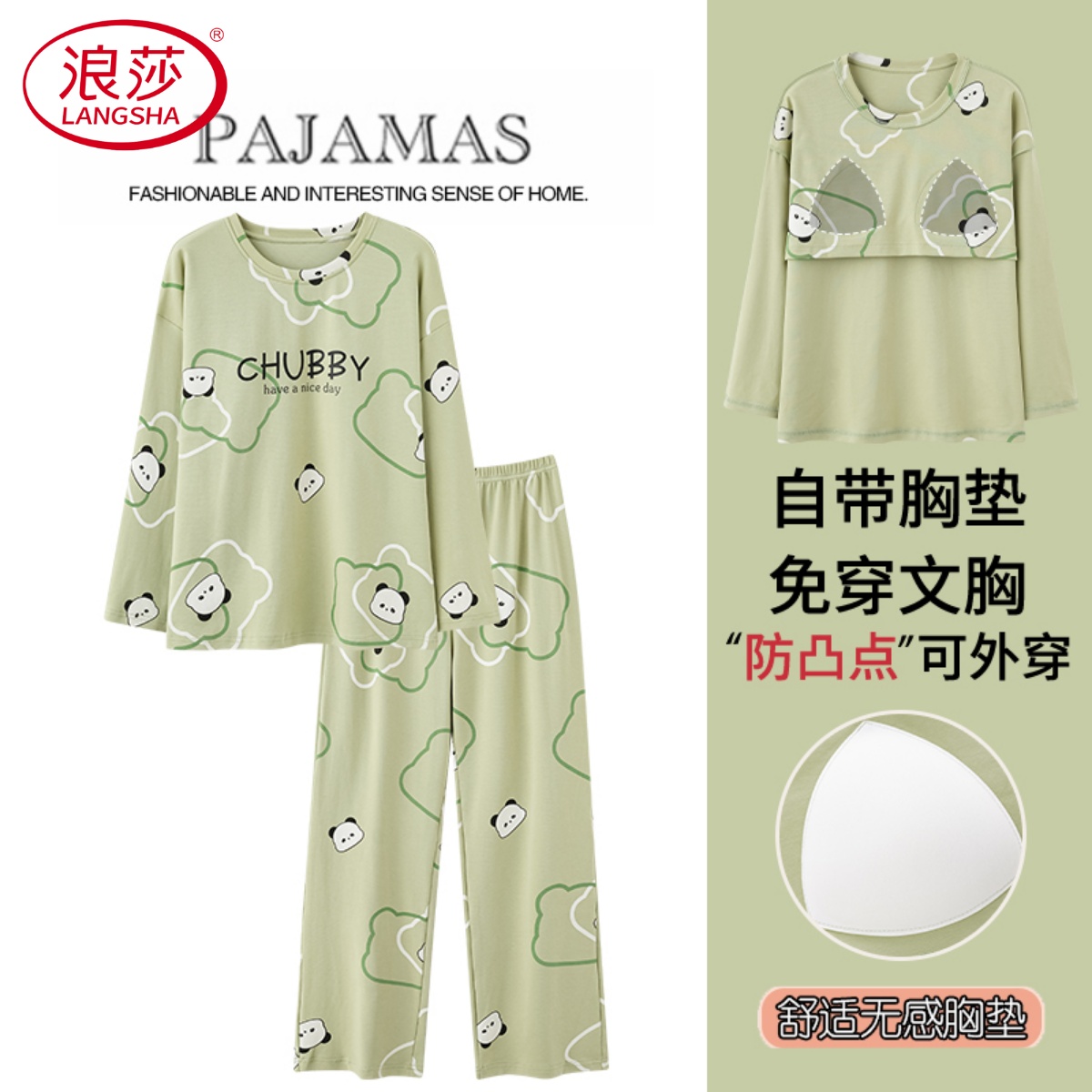 【浪莎】纯棉带胸垫长袖睡衣女