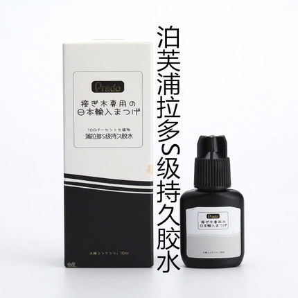 松本环氧生物胶水浦拉多软态胶染色环保牢固无味持久低刺激嫁接