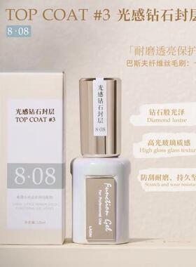 鸥博丽啦黛小妖金白金系列通用功能胶底胶封层加固甲片胶镀晶晕染