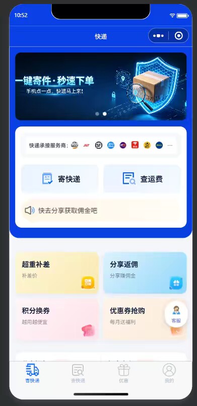 2026快递平台系统独立版快递信息查询小程序源码