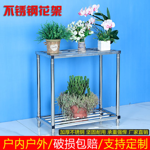 超强承重不锈钢置物架两层花卉盆栽架花盆架子鱼缸托架多功能定制