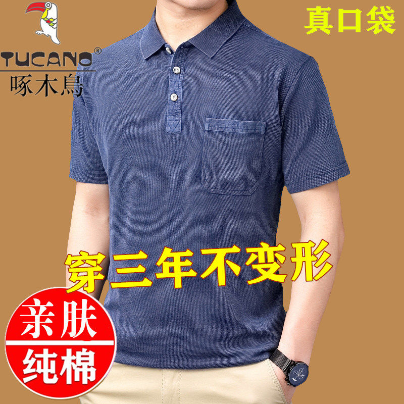 啄木鸟水洗棉短袖t恤男士中年翻领夏季有口袋薄款纯棉夏装POLO衫T