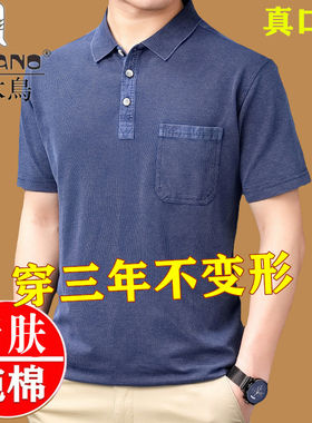 啄木鸟水洗棉短袖t恤男士中年翻领夏季有口袋薄款纯棉夏装POLO衫T