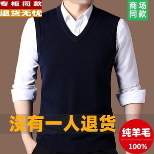 羊毛背心男秋冬商务休闲V领坎肩纯色中年毛衣马甲厚