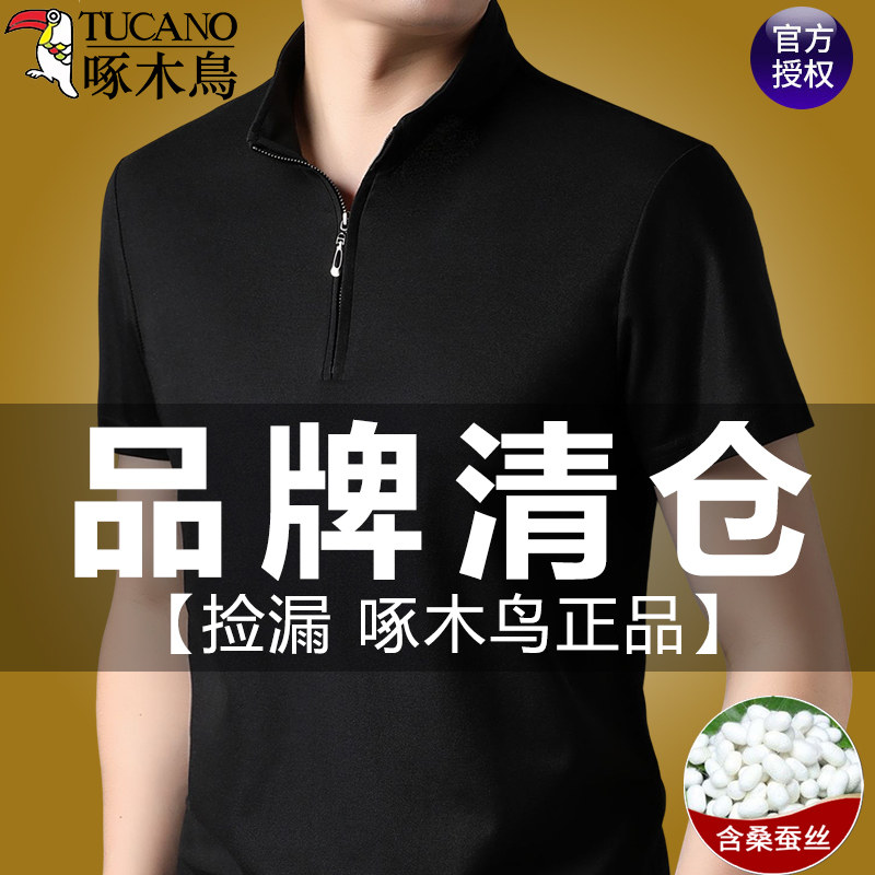 啄木鸟桑蚕丝男士短袖t恤半拉链立领高端真丝上衣纯色冰丝打底衫图片