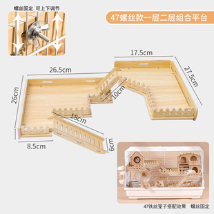 仓鼠笼配件基础笼平台别墅金丝熊二层平台造景仓鼠笼子配件楼梯房