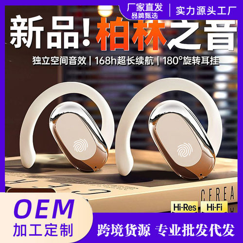 OWS挂耳美丹硕无痛佩戴蓝牙耳机
