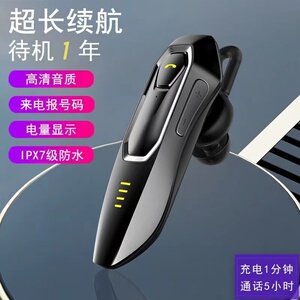 无线蓝牙耳机新款开车商务高清通话单耳耳塞手机通用款带电量显示