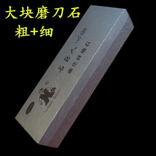 磨刀石家用油石砂轮磨刀机神器