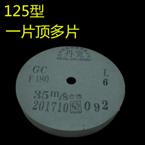 磨合金砂轮片台式磨钻头磨玉石沙轮片125*16*12.7 小型砂轮盘丹宽