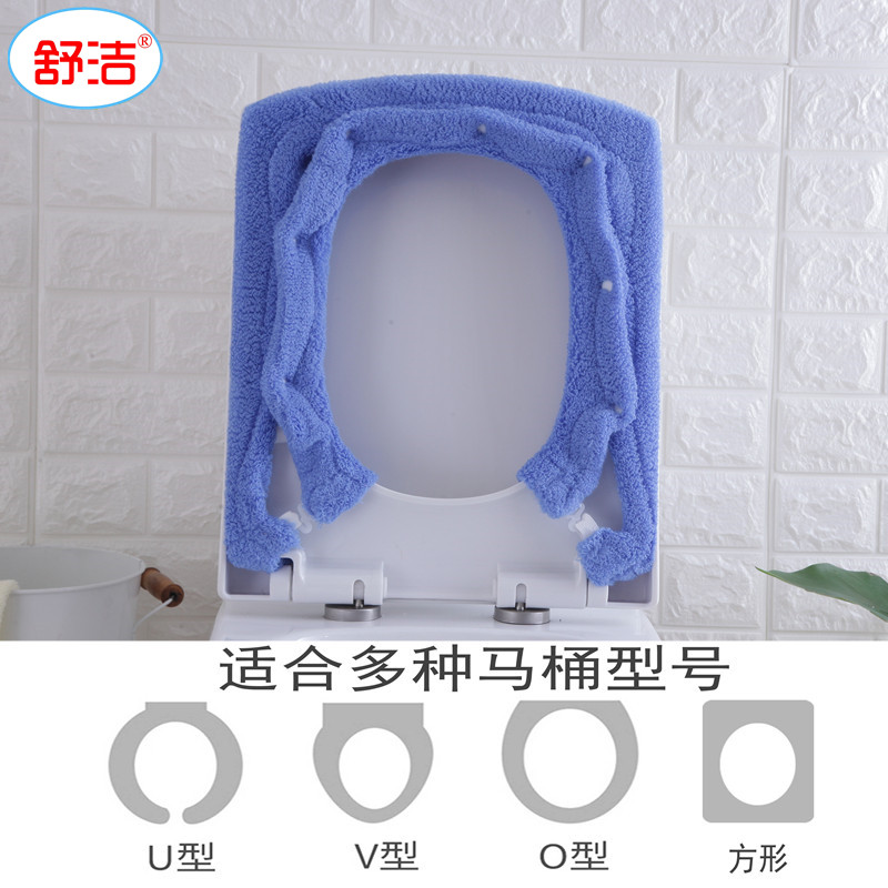 舒洁纽扣保暖坐便器马桶套