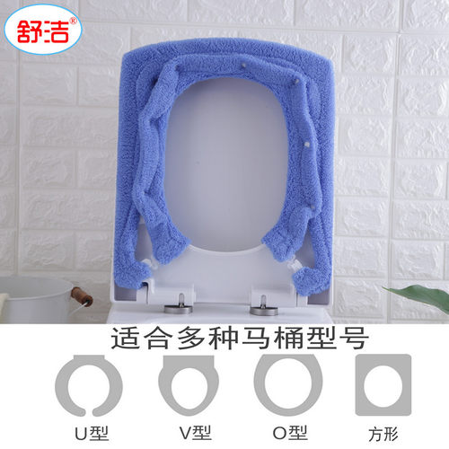 舒洁纽扣保暖坐便器马桶套