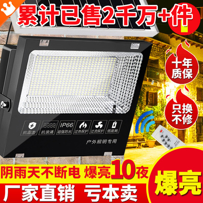 新款太阳能灯户外庭院灯农村超亮大功率室内防水家用感应照明路灯