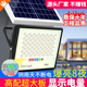太阳能灯户外照明灯庭院灯超亮大功率1000W防水室内外家用LED路灯